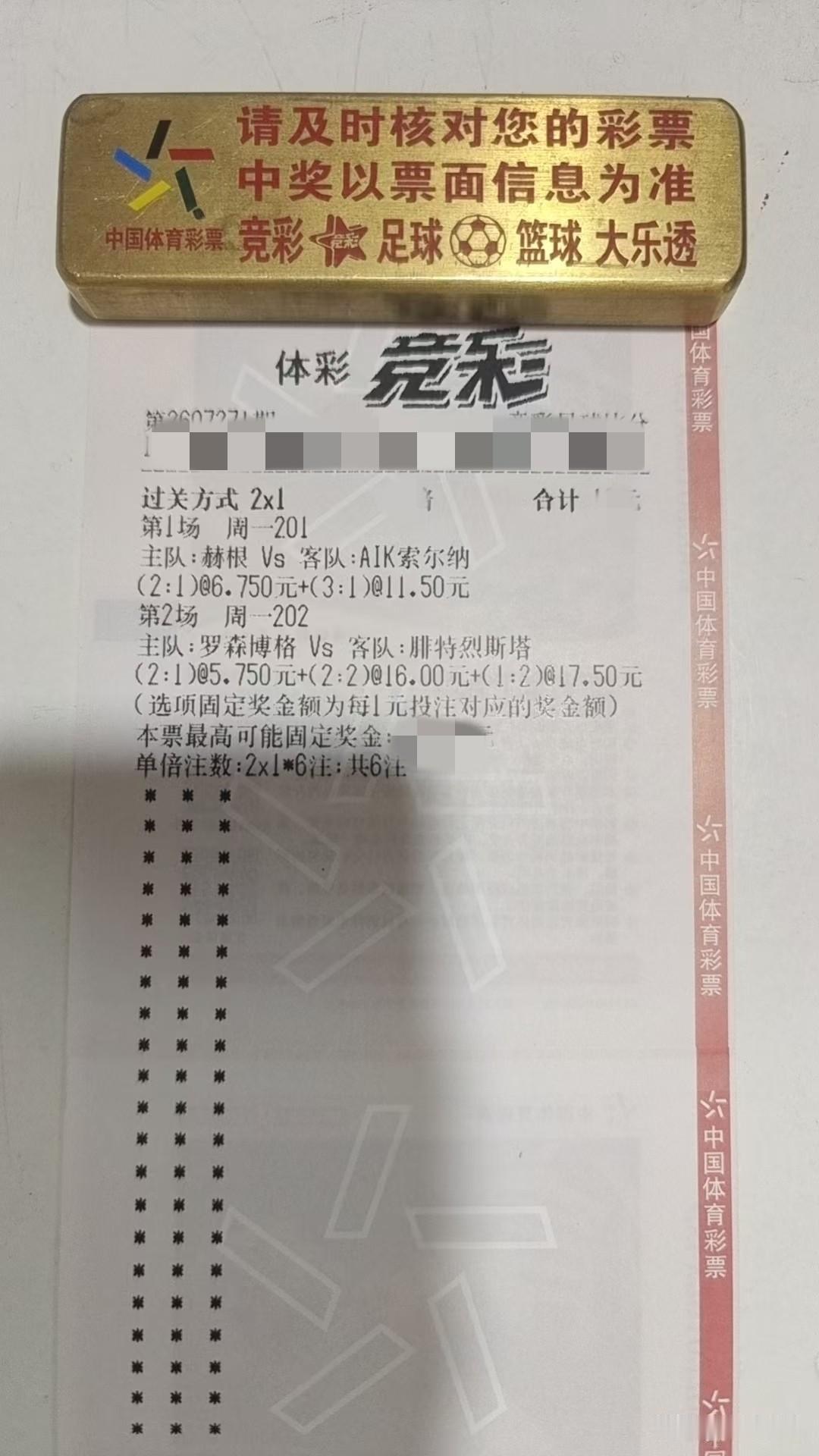 两场欧战我的方案，希望能延续昨日的好运气！
罗森博格对阵腓特烈斯塔：
素闻罗森博