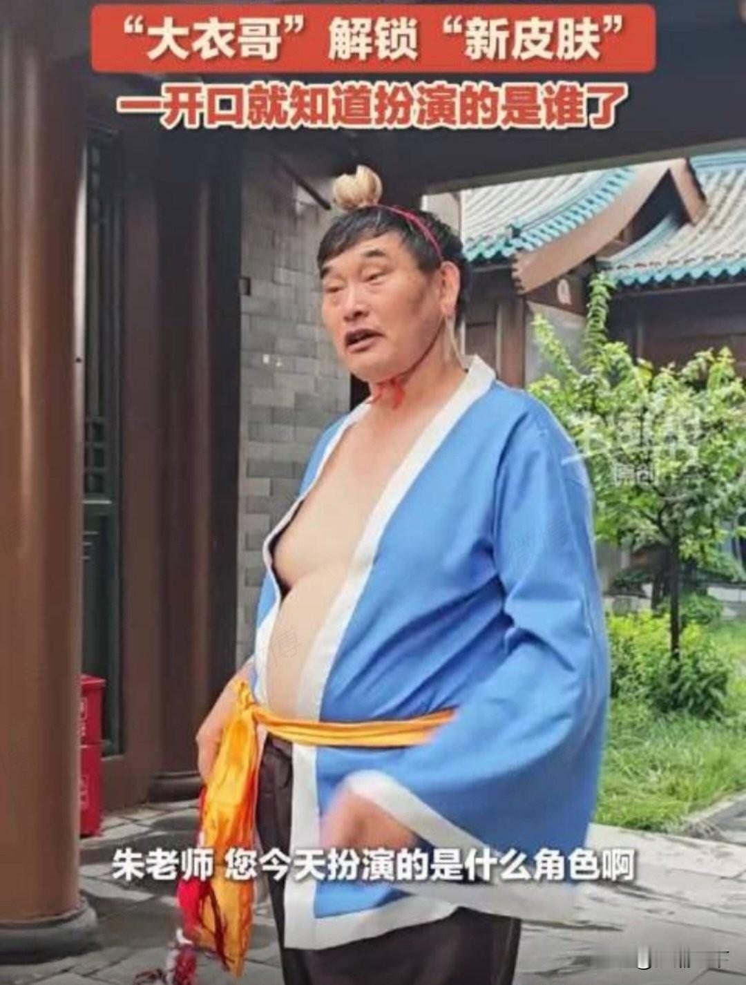 其他演员明星都在线求工作，大衣哥却能时不时刷屏、邀约不断，这真是傻人有傻福！明星