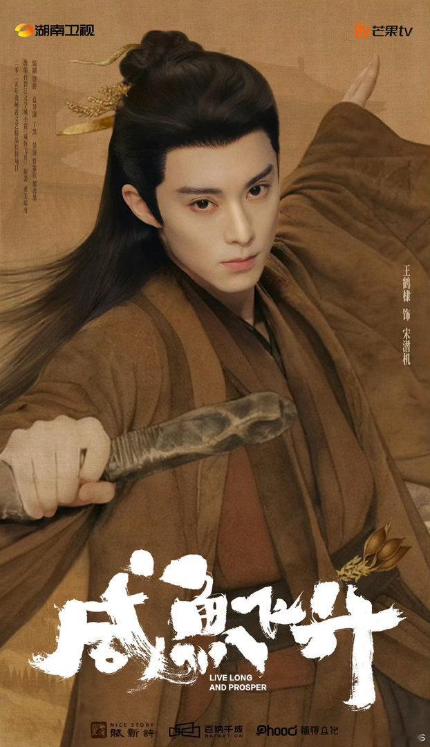 王鹤棣咸鱼飞升王鹤棣领衔主演剧集《咸鱼飞升》今天发布首支正式预告 