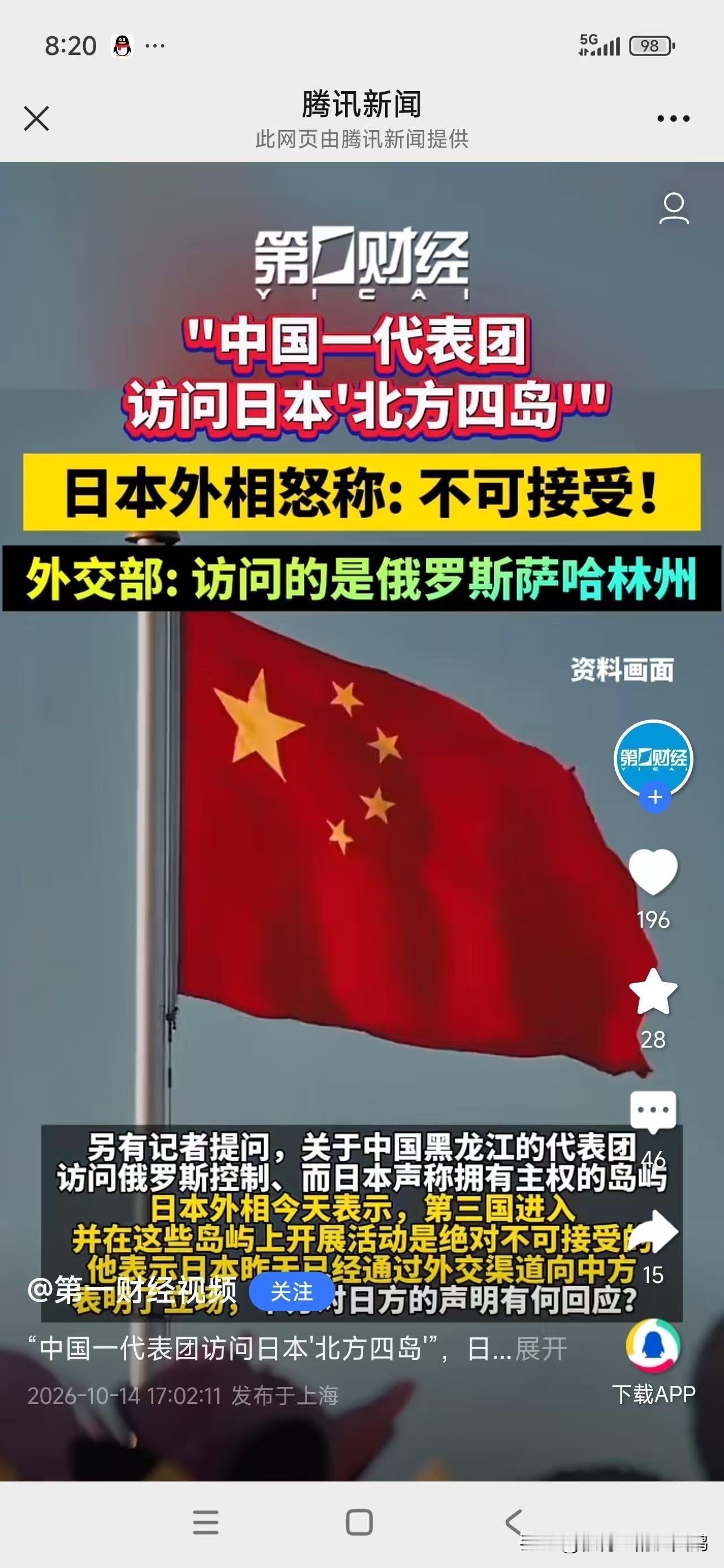 这种新闻就是精日识别器

一放出来，马上就有精日跳出来哭诉海参崴，海兰泡，还是那