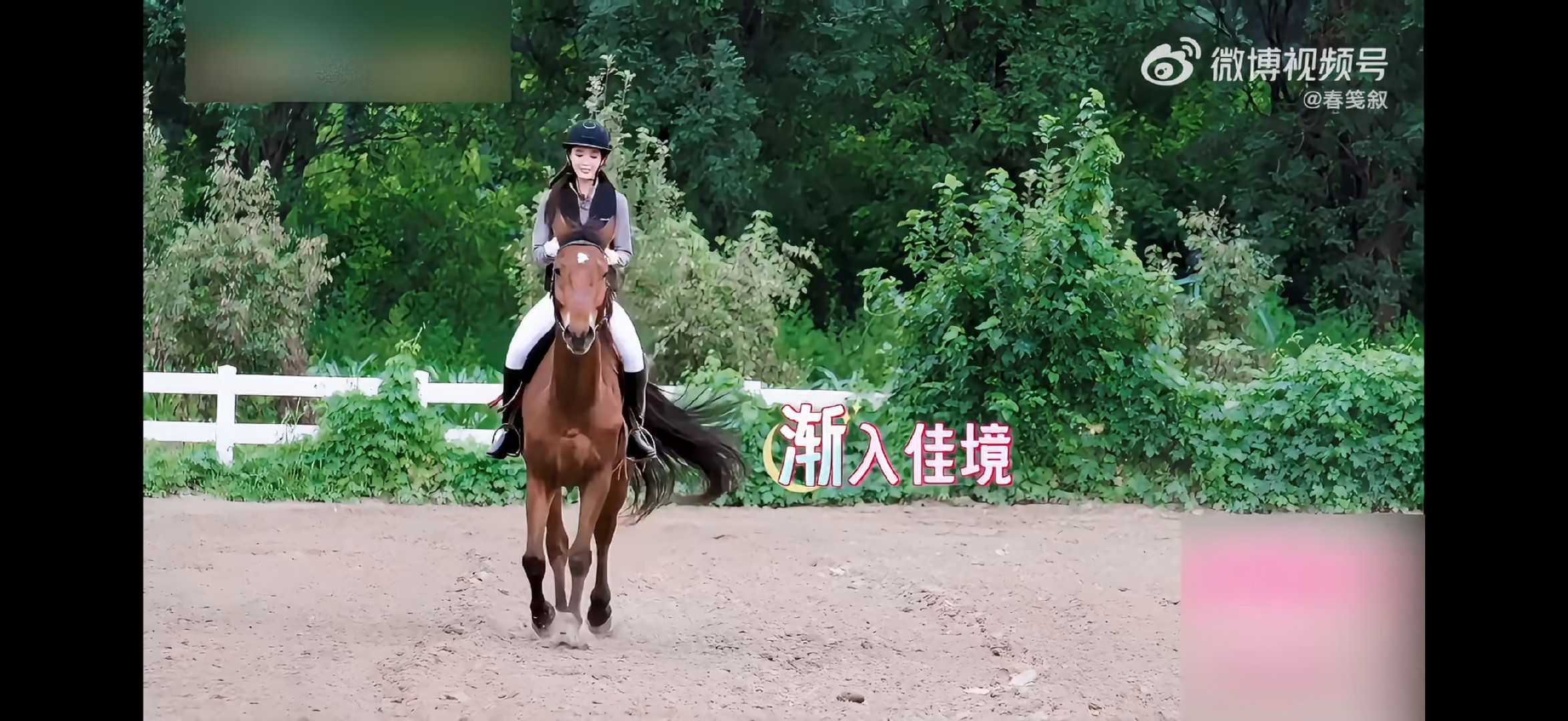 陈瑶我家那闺女骑马超飒我家那闺女骑马名场面反差感拉满，陈瑶压浪动作行云流水气场十