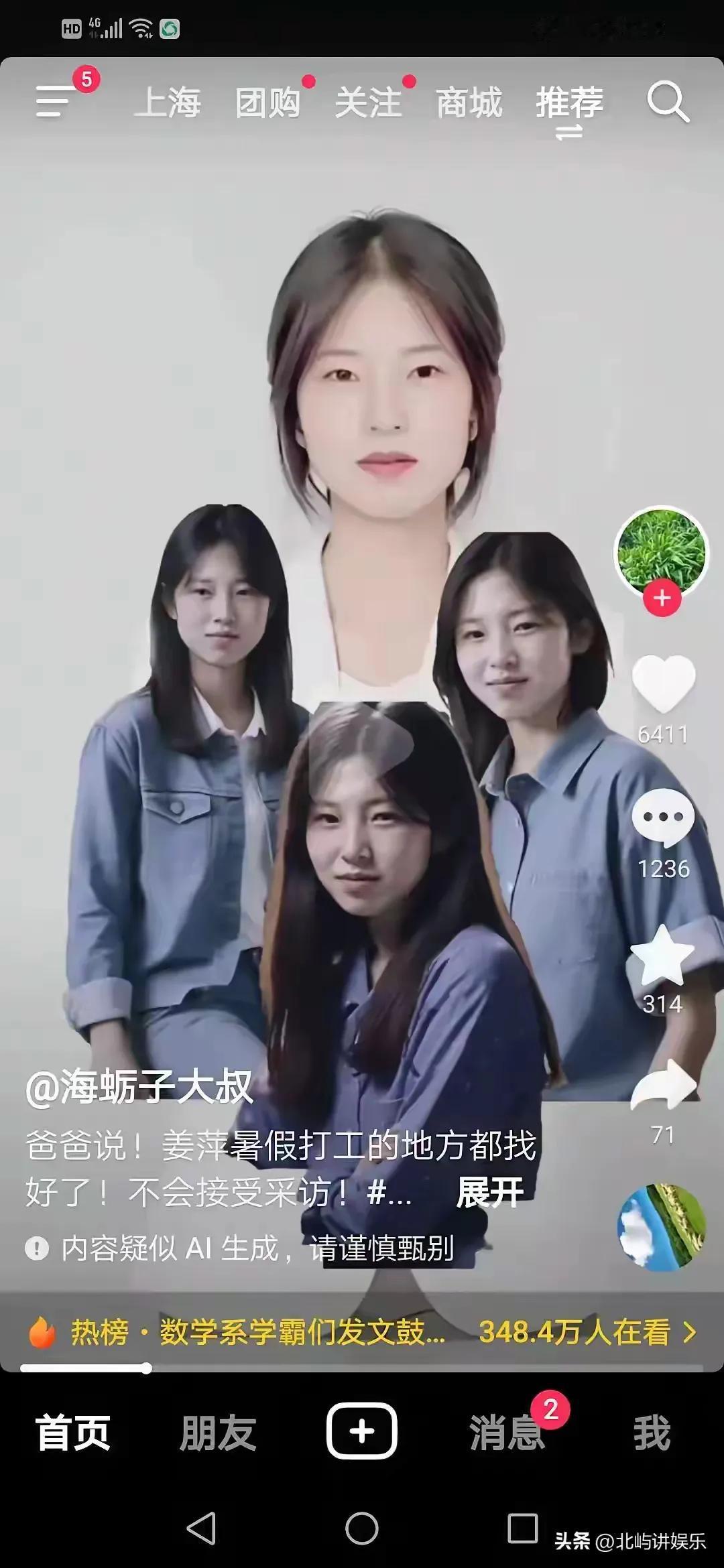 心疼姜萍这个17岁的小姑娘！

从姜爸爸那里证实！决赛结束后，姜萍已经和姐姐一起