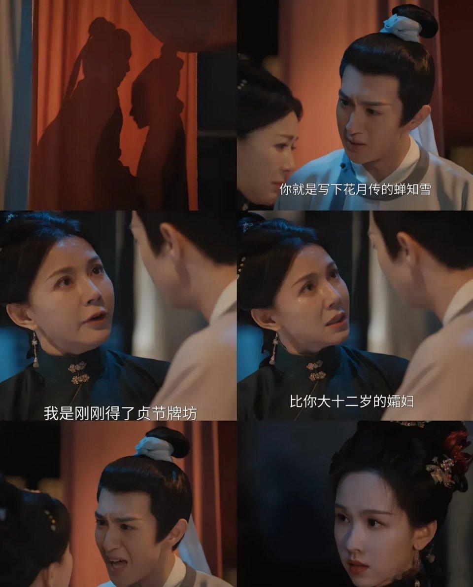 《雁回时》昨晚这反转太炸裂了，邓家母女终成眷属邓婵为了保护母亲，不惜嫁给成磊，和