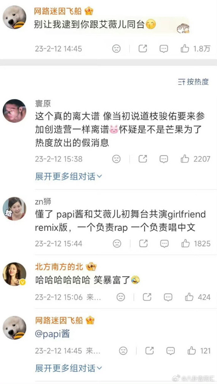 papi酱papi酱 pa女郎乘风2026 全网都在等一个papi酱本人空降乘风