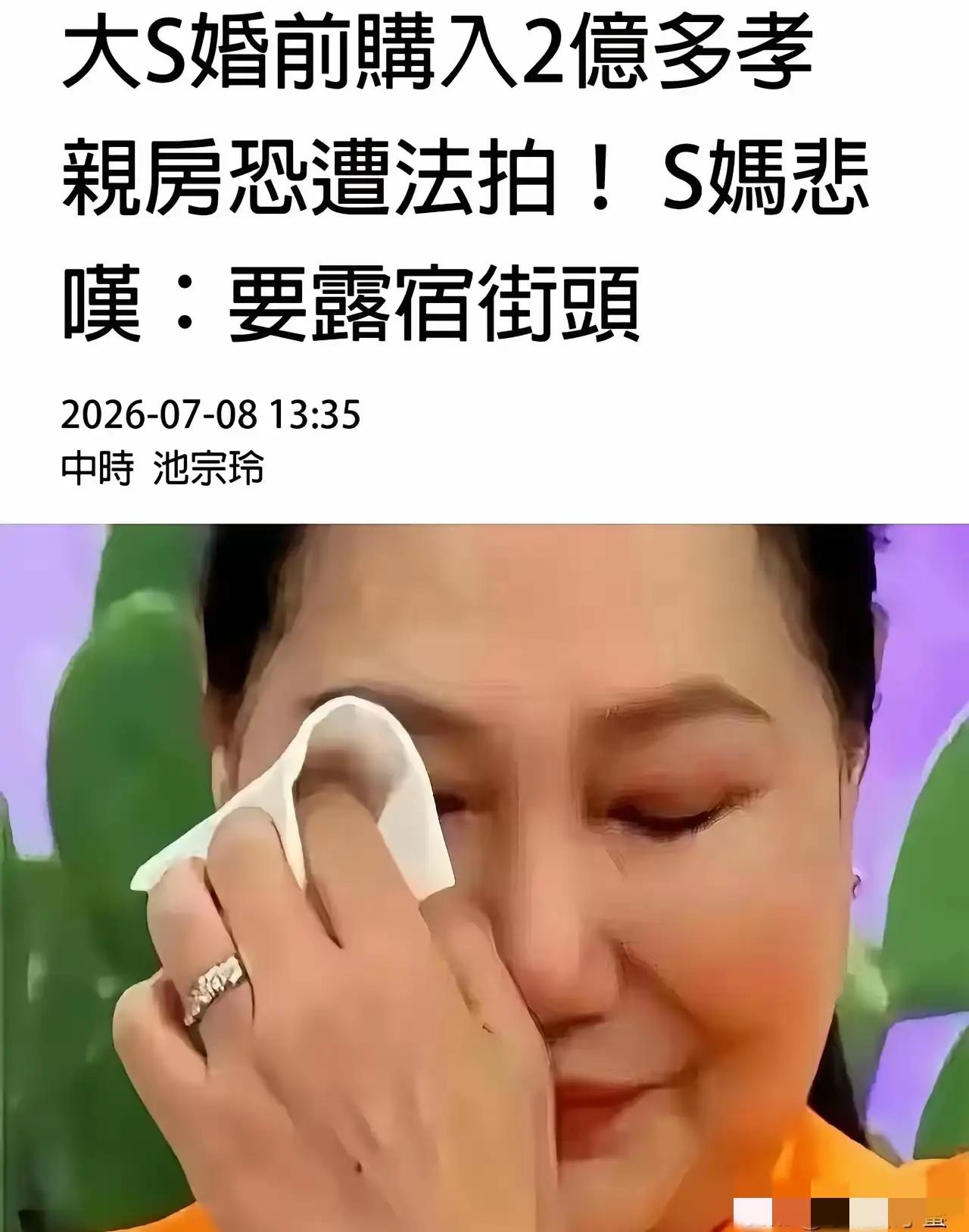 大S的二婚终究还是选错了人。她心心念念要嫁的心中白月光，正是光头具俊晔。然而，光