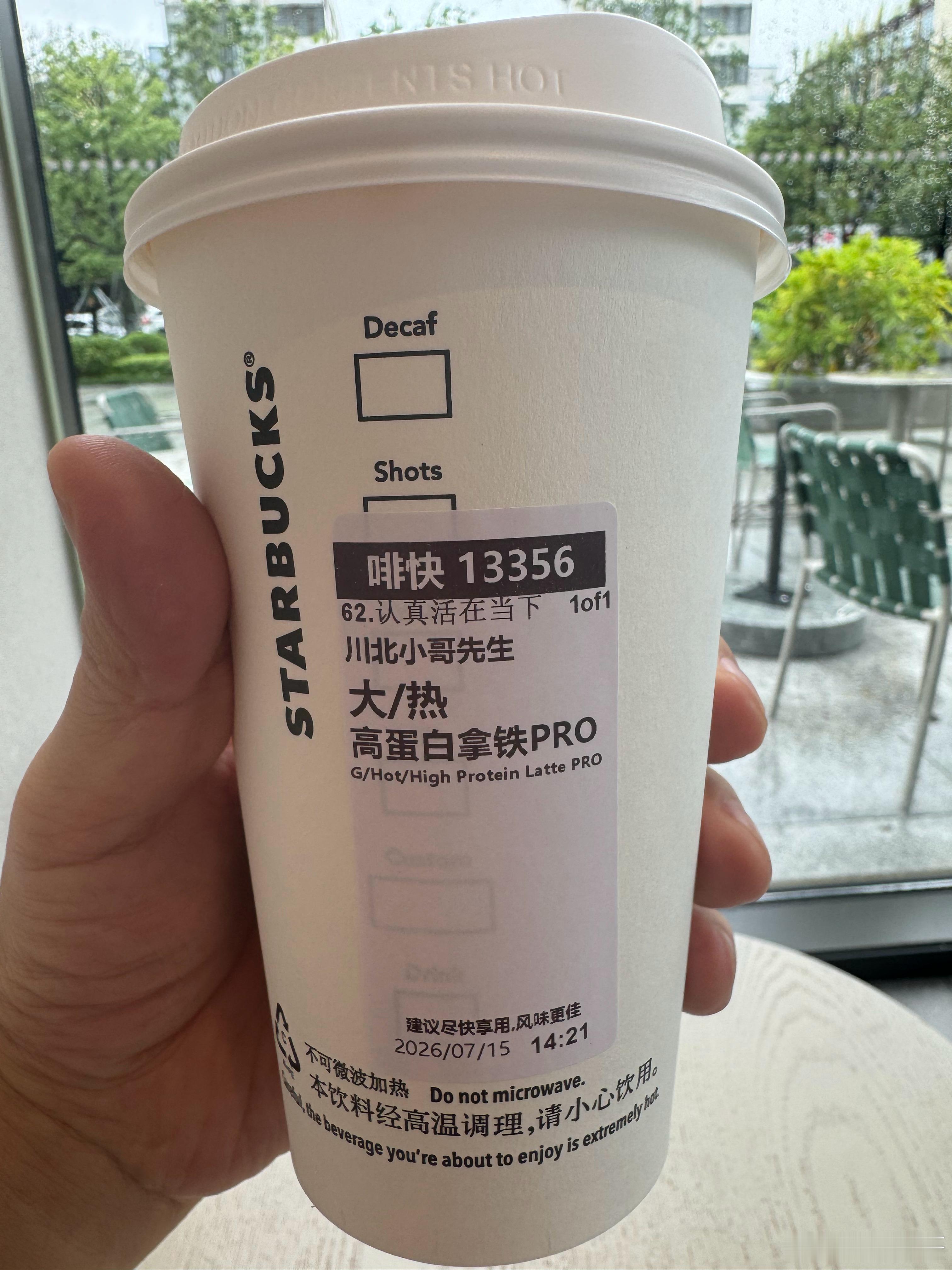 下瓢泼大雨，回不去了，点一杯拿铁☕️思考人生！ 