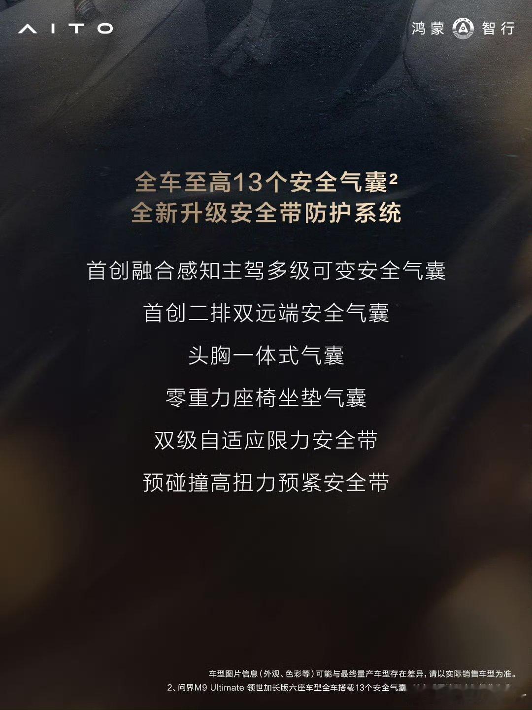 全新一代鸿蒙座舱重磅功能曝光全新一代鸿蒙座舱又放大招啦！超多重磅新功能抢先曝光～