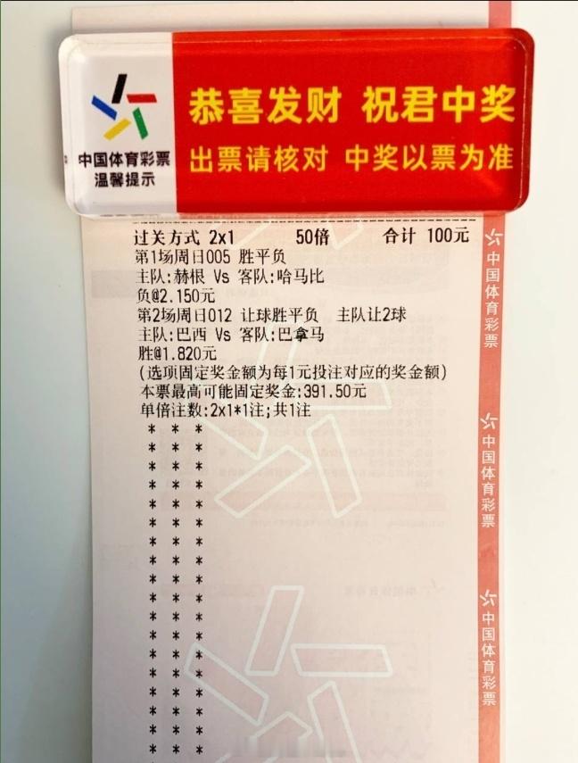 👗置顶捡💰巴西vs巴拿马赫根vs哈马比