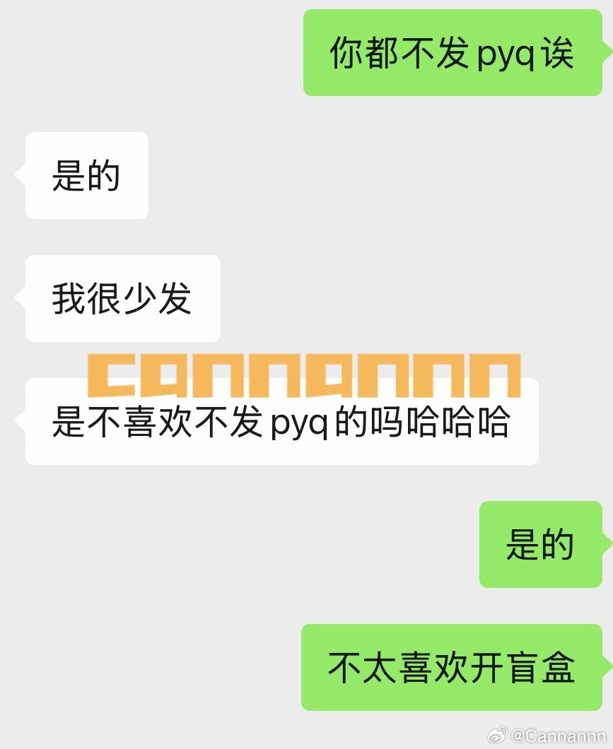 不然呢 