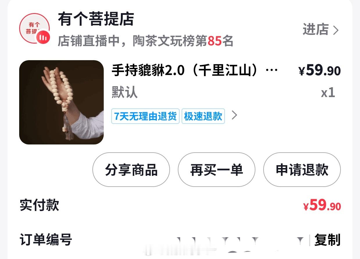 最近对这玩意有点上头​已经买了两三个了​没事就喜欢盘盘​难道我真到了这个岁数？​