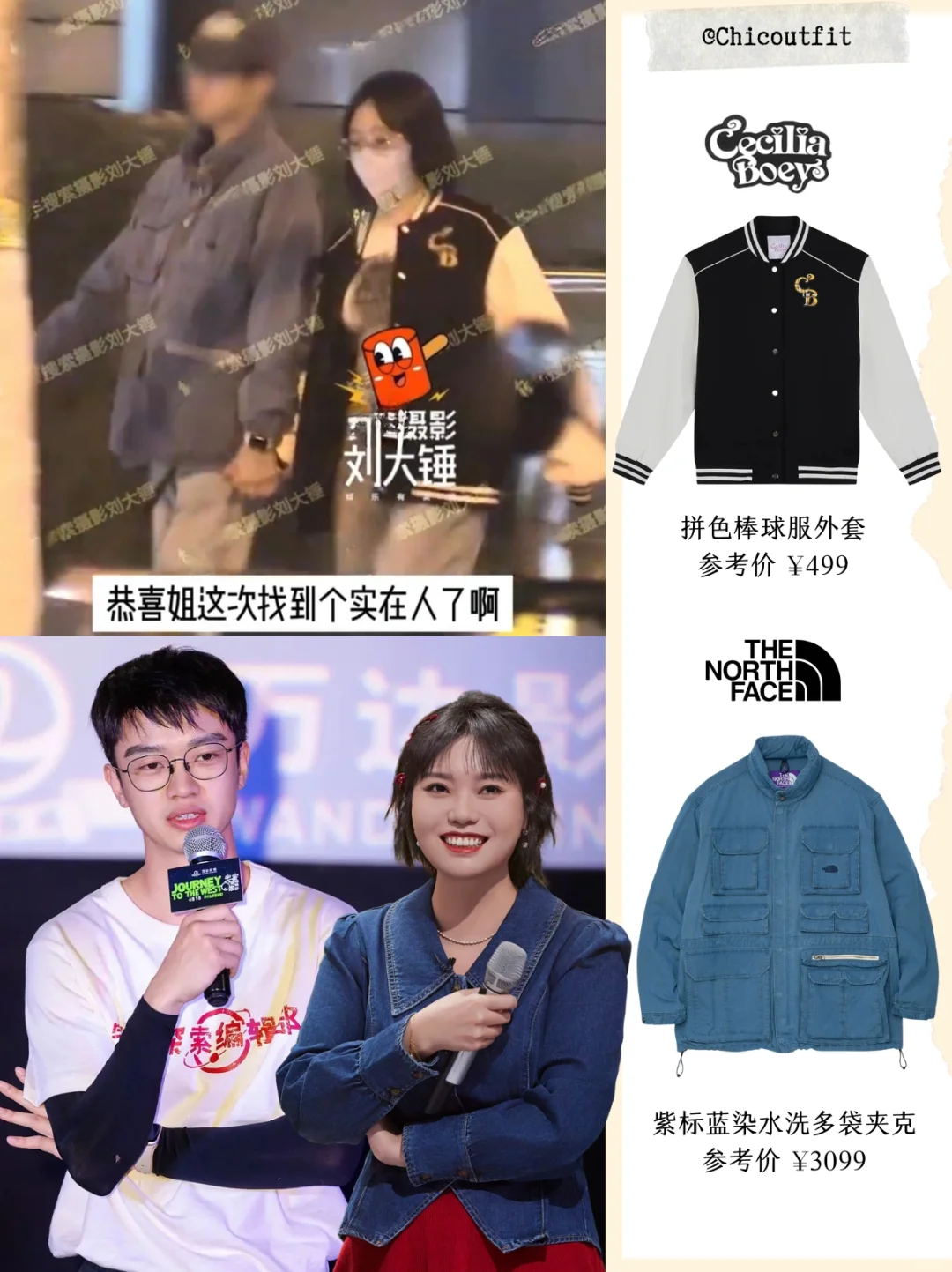 李雪琴恋爱啦💕新男友能抱得起我们略琴了！