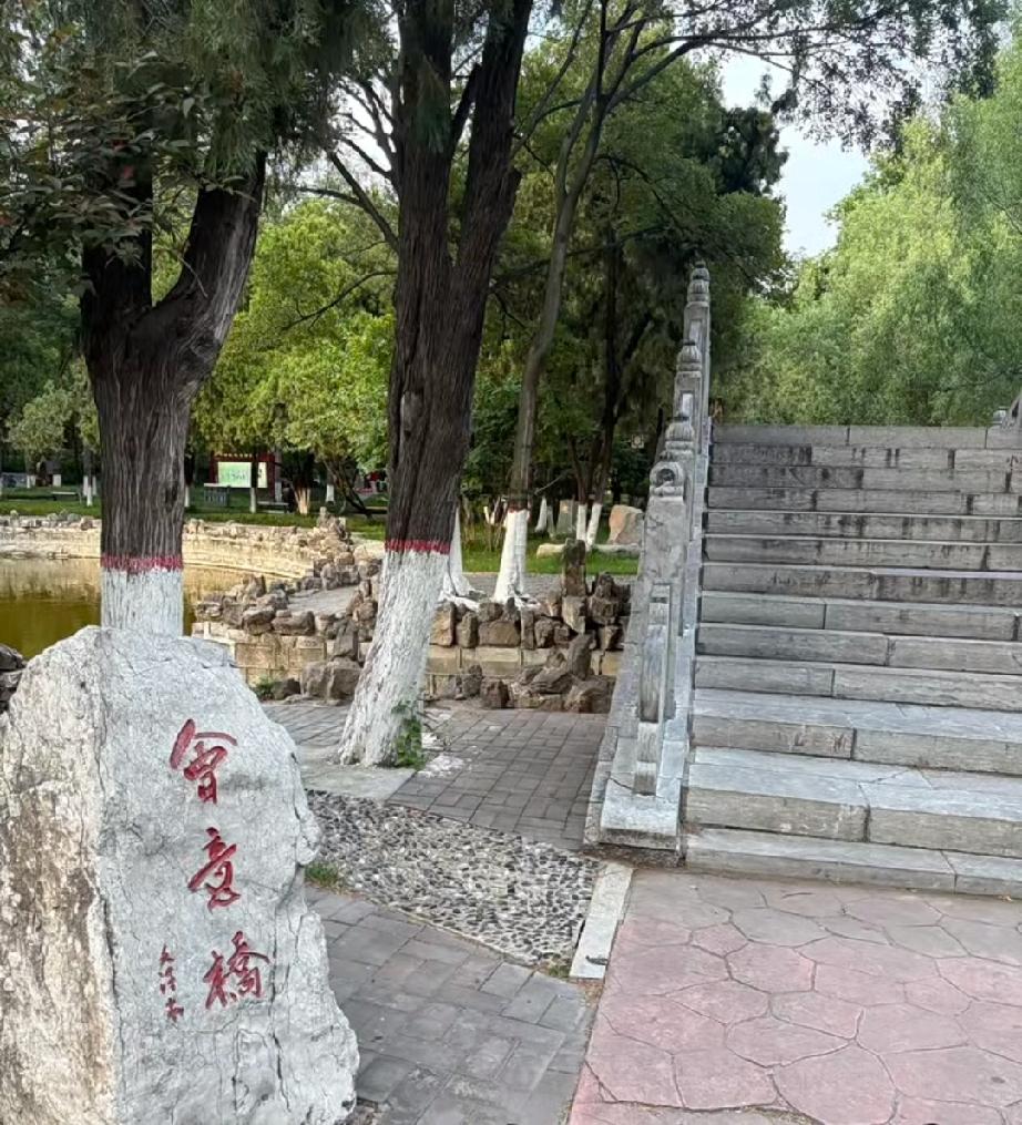 哎呀，瞧我这眼神，差点认错字。原来是聊城公园会意桥！这名字听着就透着一股子文化味