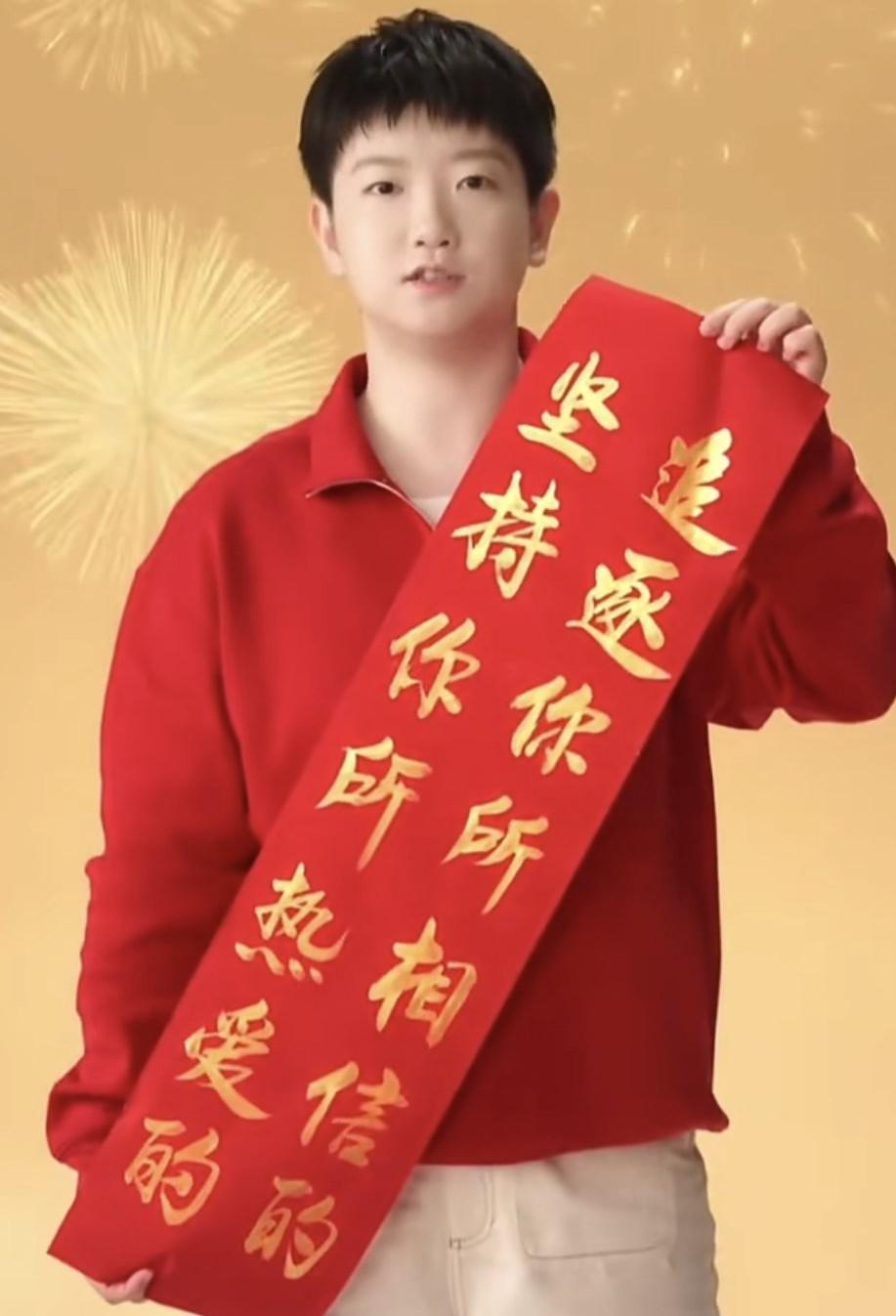 孙颖莎也太萌了！

举着春联给大家送新春祝福

看发型就知道是之前拍的，新鲜的视