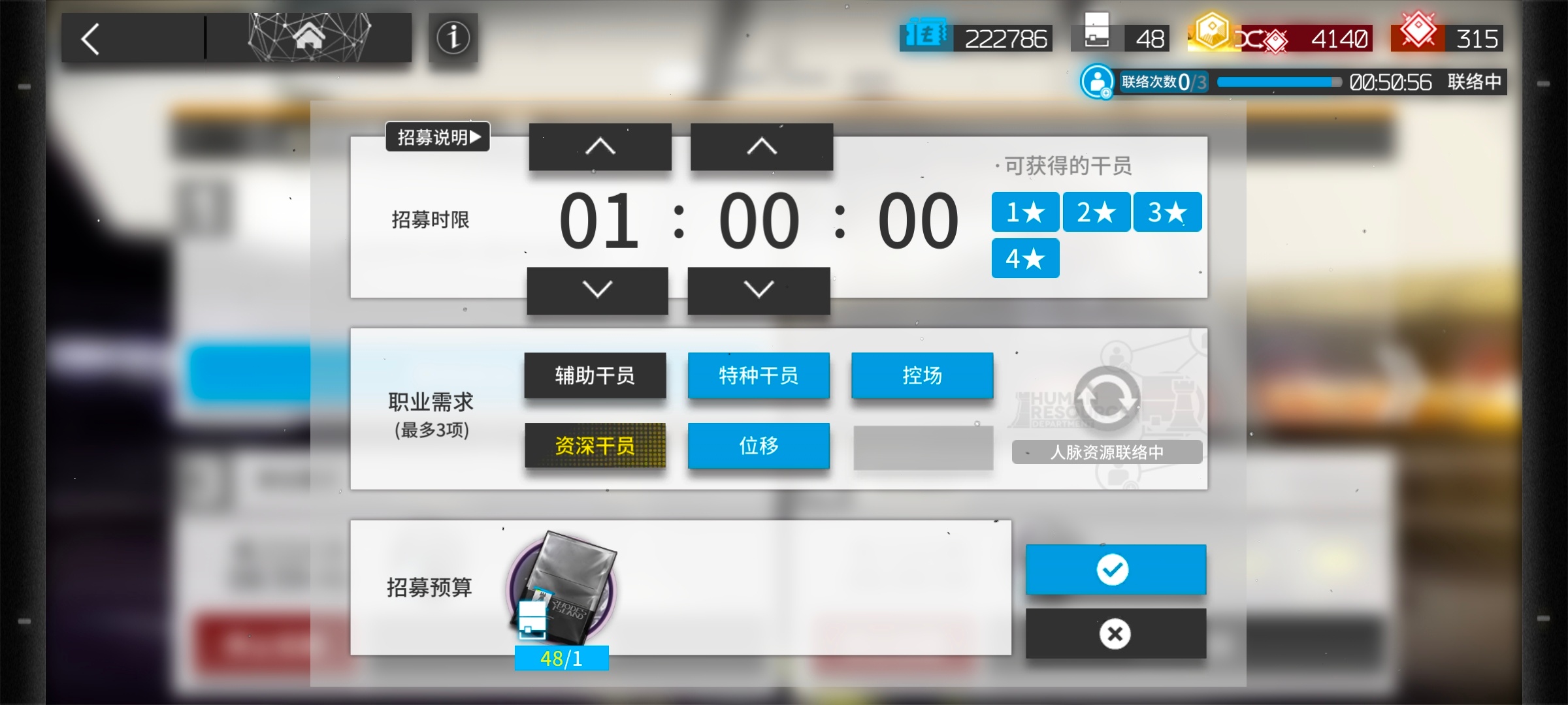 明日方舟何意味啊能不能让这8张黄票和3张黄票排好队一个一个来啊