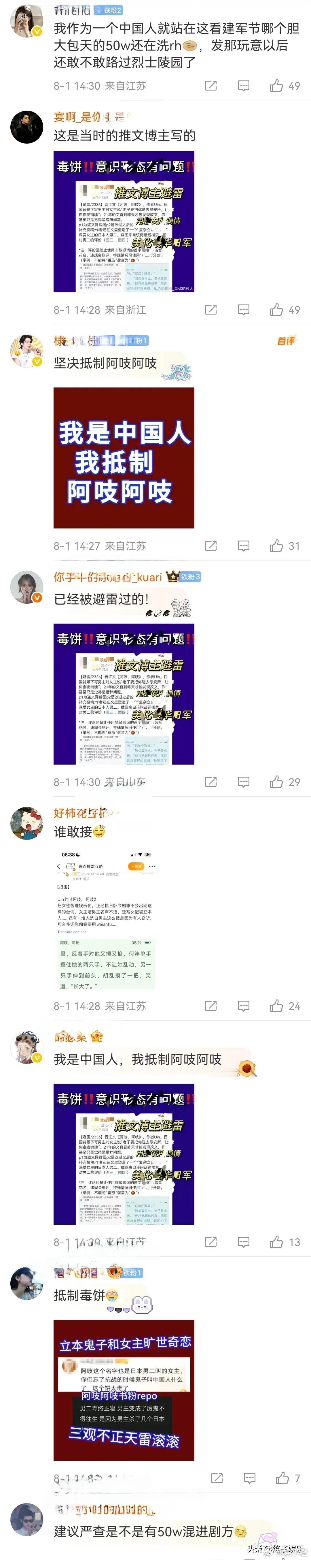王鹤棣的粉丝们最近可真是操碎了心，都在抵制《阿吱阿吱》这部剧呢！据说啊，有瓜主爆