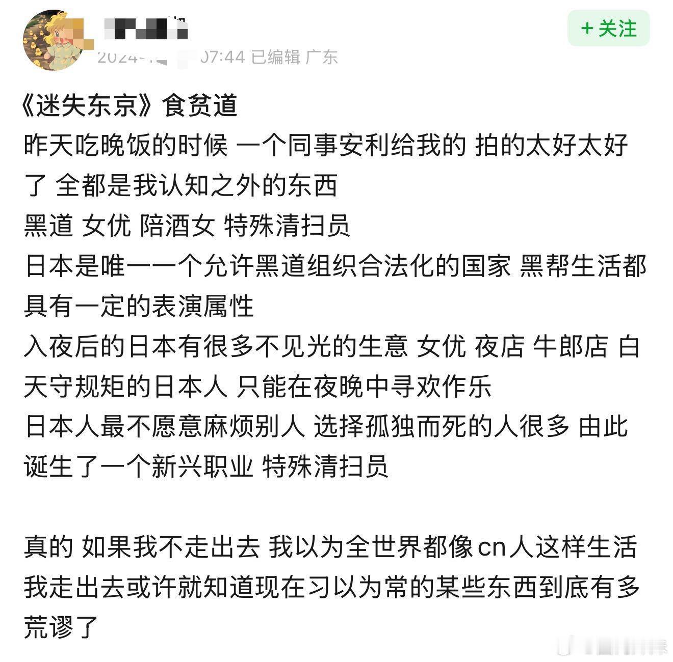 2024国产黑马纪录片出现了  刚看了食贫道的几期内容，食贫道不愧是某瓣排名前三