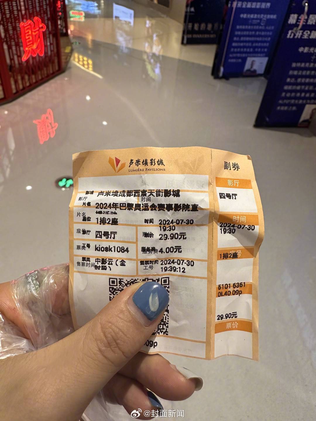 【#30元能在电影院看一场奥运直播# 你愿意吗？】北京时间7月30日晚，王楚钦、