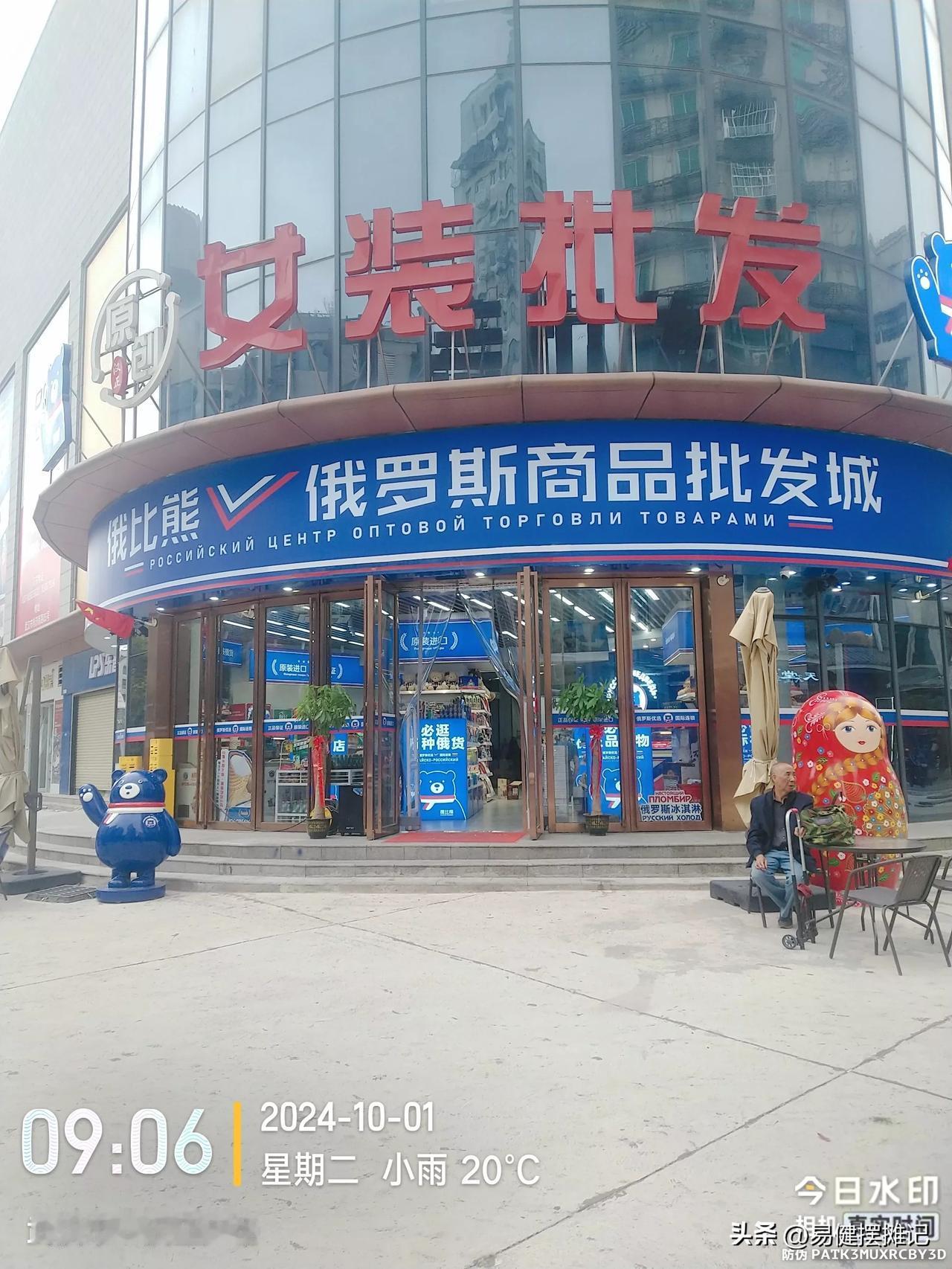 汉正街正大广场，有个俄罗斯商品批发城
俄罗斯最有名的商品是啥？俄罗斯套娃，伏特加