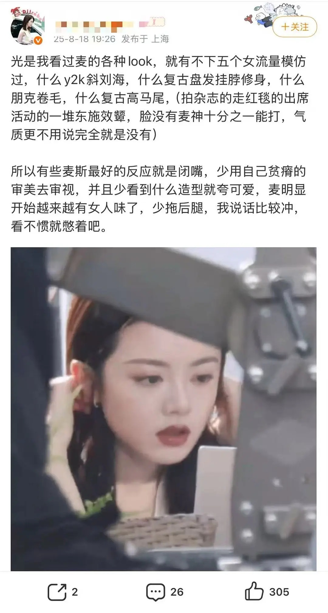 内🐟哪些女流量模仿赵今麦了？怎么给我们麦丝气成这样[允悲]赵今麦 ​​​