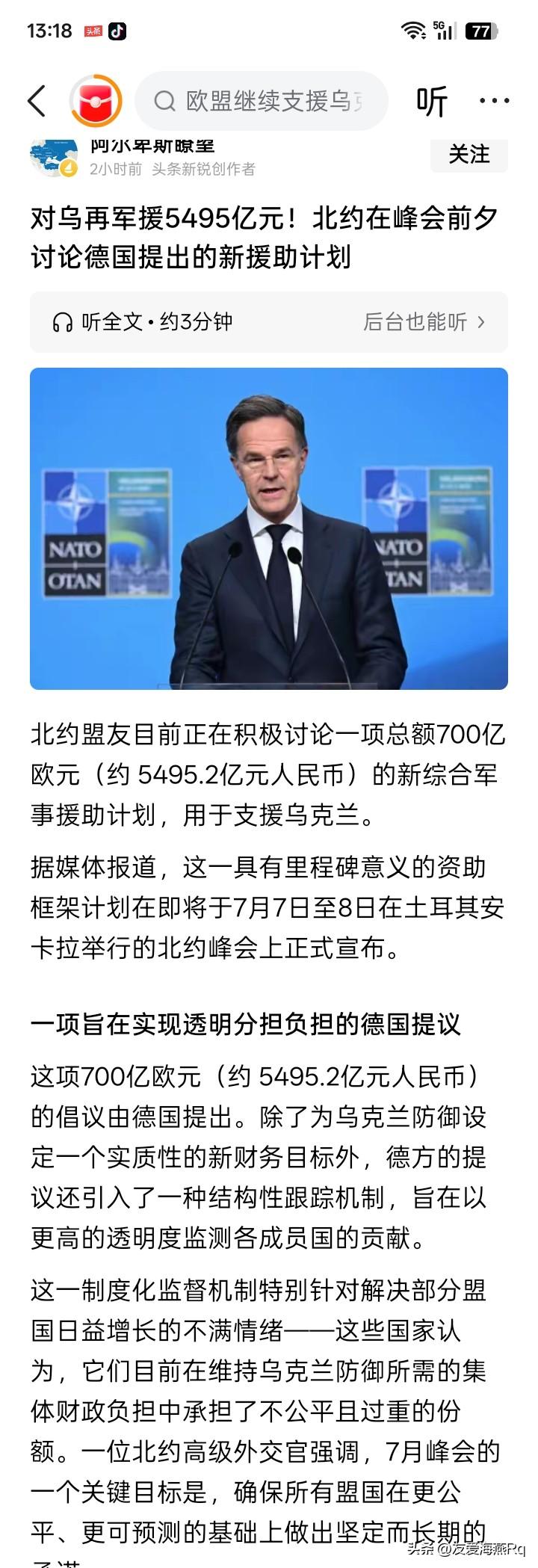 如何是好？
由于匈牙利政府换人，乌克兰不久前正式得到了欧盟900亿欧元的贷款援助
