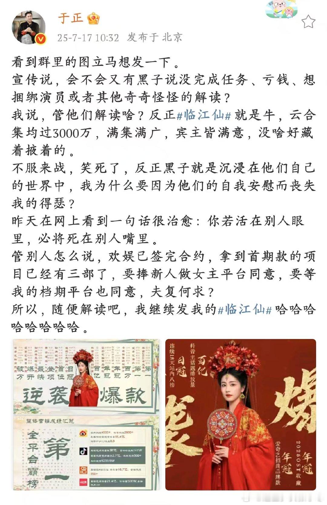 于正说欢娱已签完三部戏的合约于正对新人要求很严格啊，说当女主必须经过他这一关。欢