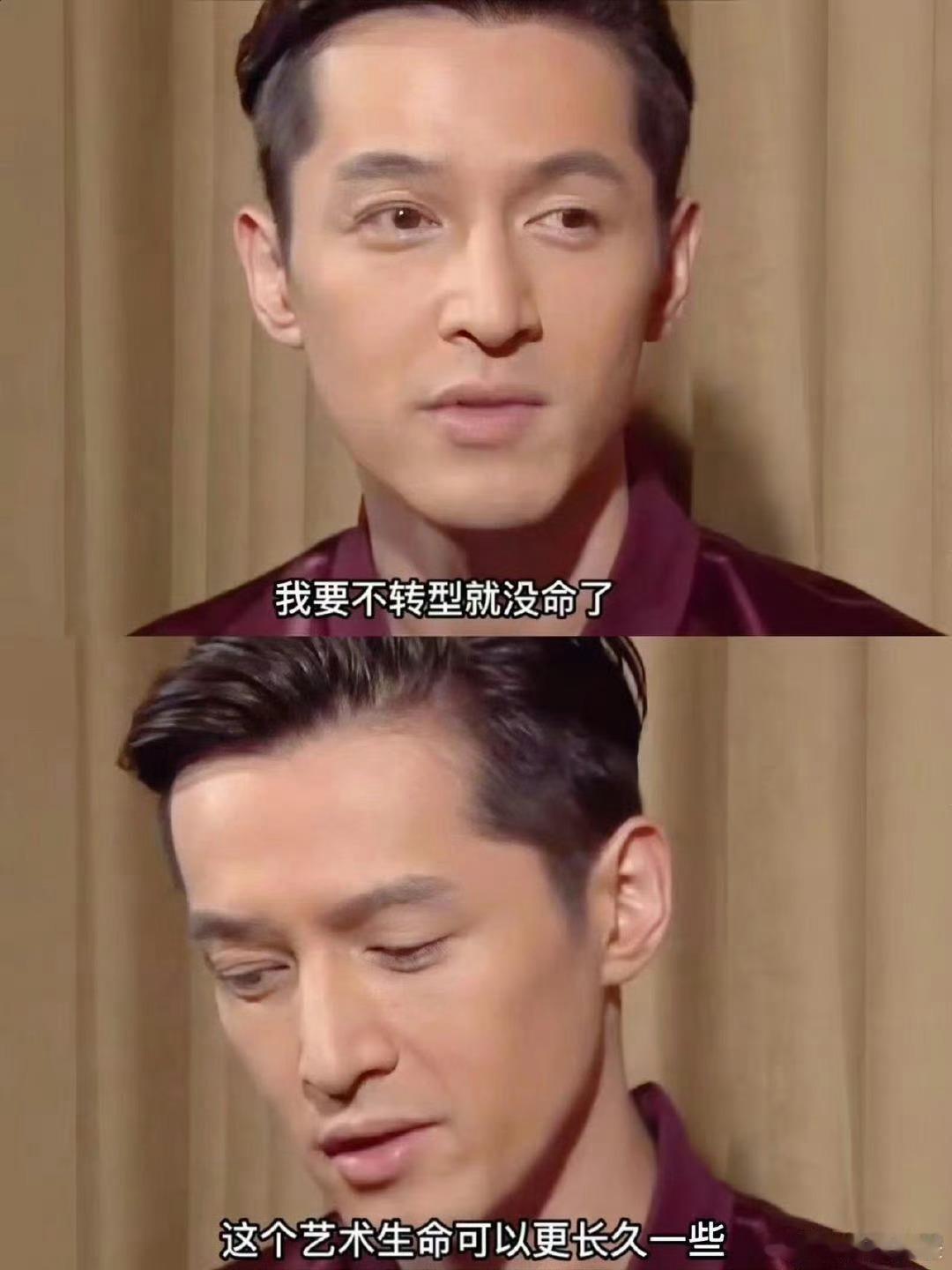 胡歌 我要是不转型就没命演戏了，暂停影视工作去演话剧。这两年出了一些新词：都市偶
