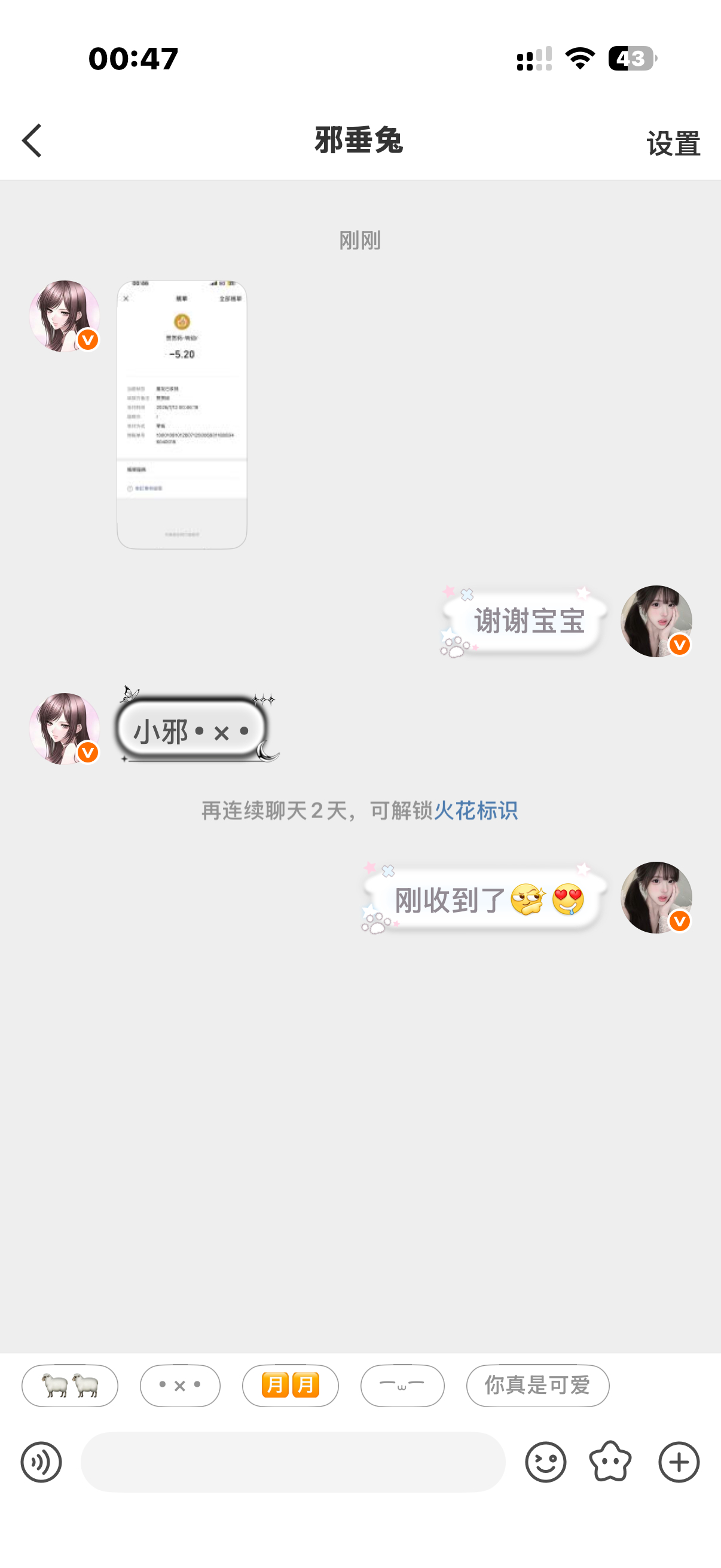 ok，ok 天使 专栏 · 110号幸福电台😽