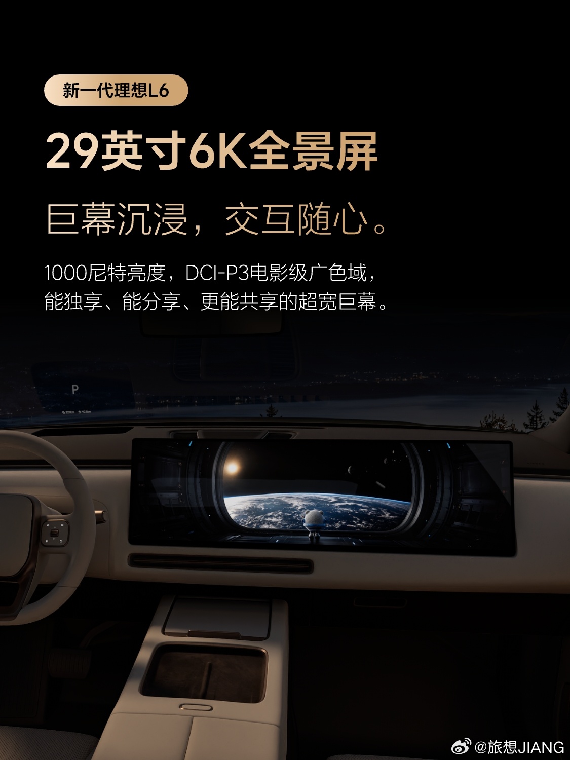 发现一个规律理想是逢六就6️⃣简直6️⃣到起飞。不管是理想I6还是理想L6都是追