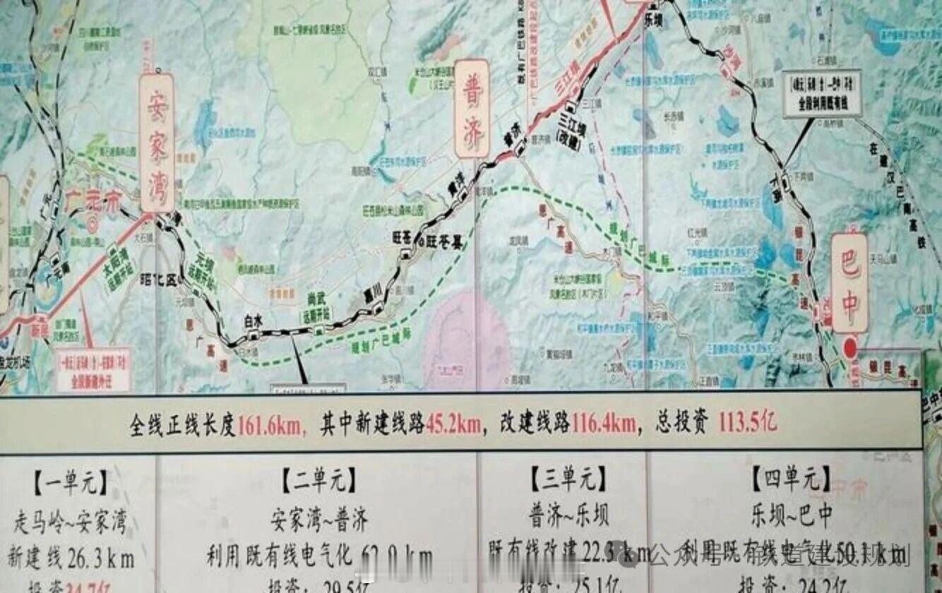 国铁播报【总投资115亿！这条铁路改造详细方案出炉】5月9日，四川蜀道铁路投资集