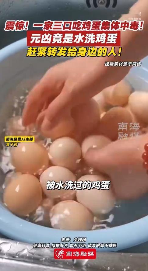 千万别用水洗鸡蛋，不少家庭都做错了
 
很多人买回鸡蛋习惯先水洗再存放，这个看似