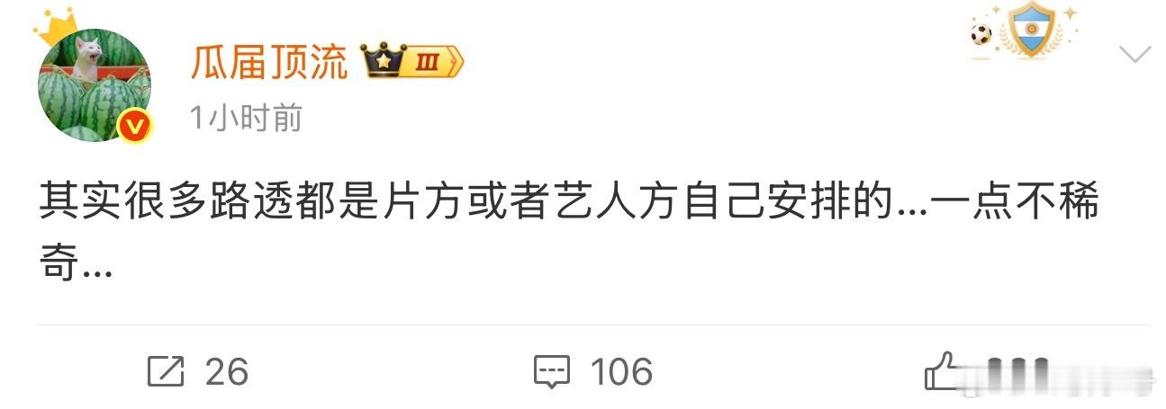 等一下，这不是公开的“秘密”吗我以为大家都知道呢，有时候拍戏第一天你会发现很多剧