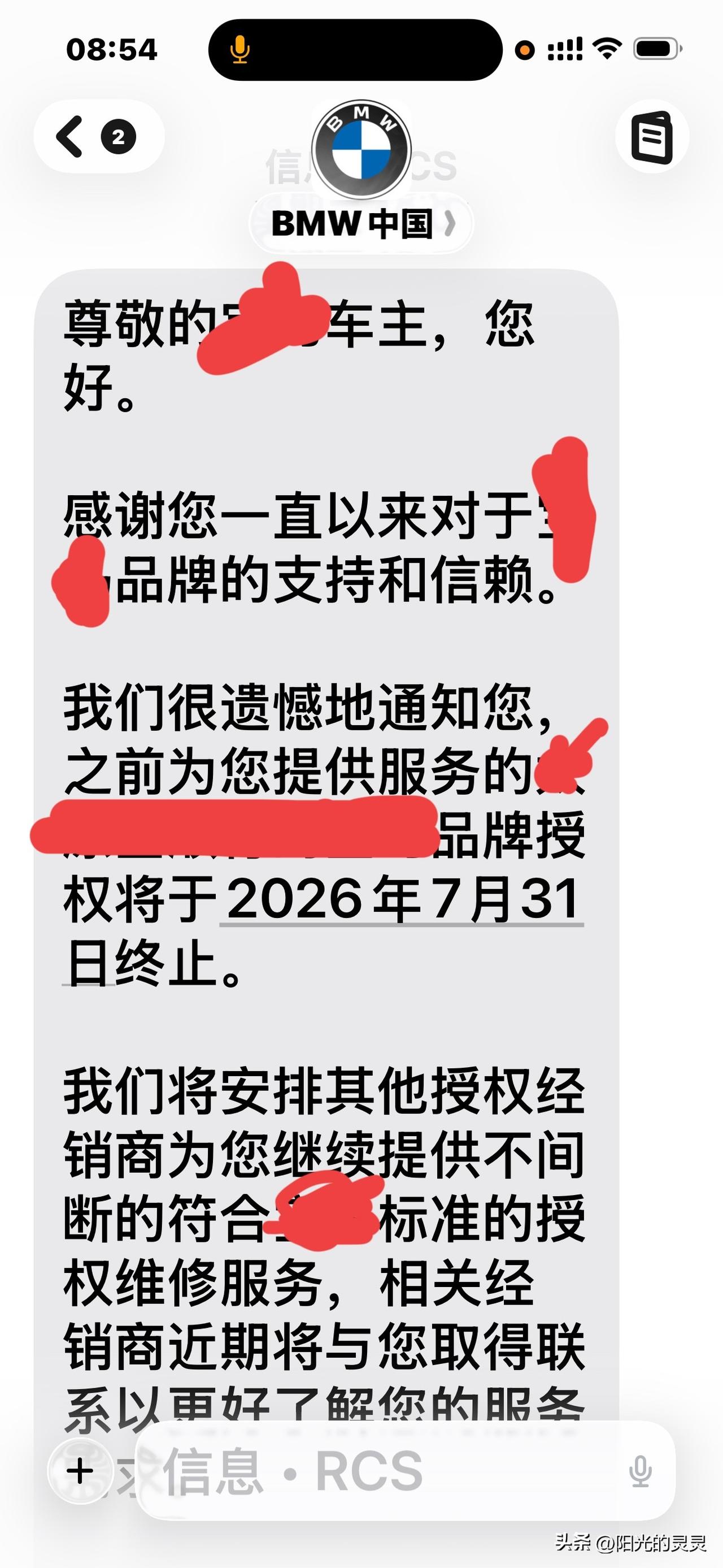 到现在我还惊魂未定。
昨天收到一条短信：
为我服务的4s店，截止7月31日，将不