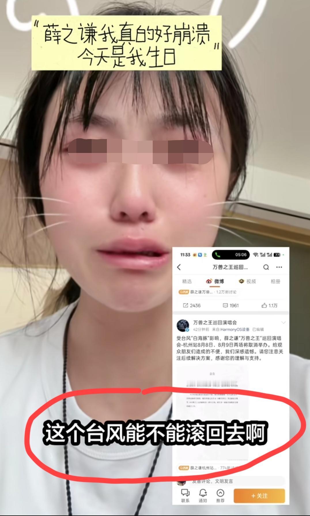 台风“白海豚”的第一个“受害者”疑似出现了！
8月8号，浙江杭州，女生发视频哭诉