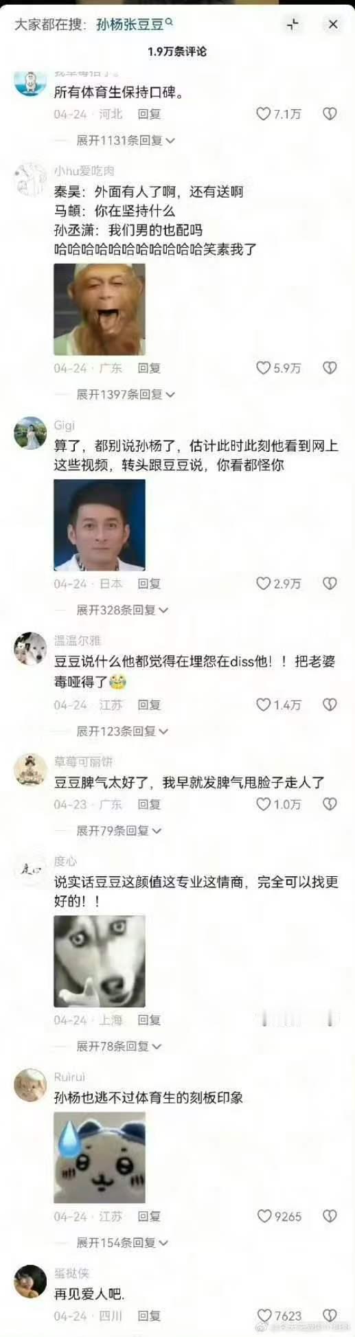 孙杨妈妈的口碑孙杨妈妈口碑 宁静刚不过孙杨妈妈 当年孙杨被查，也是他妈妈在中间阻