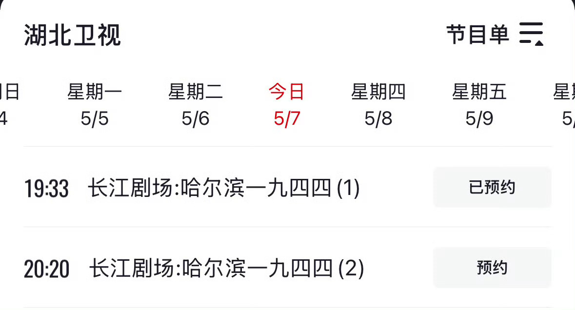 杨幂的哈尔滨一九四四已经32轮上星长尾效应真的强[全力以赴]杨幂 ​​​