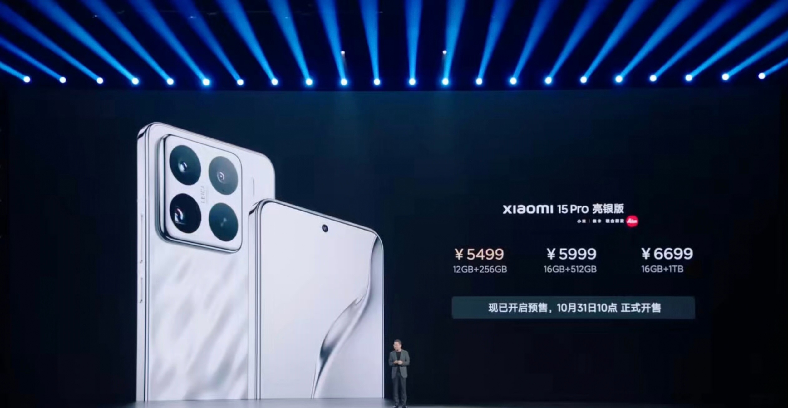 小米 15 Pro#小米15发布会##新机来了# 价格：-12+256GB——5