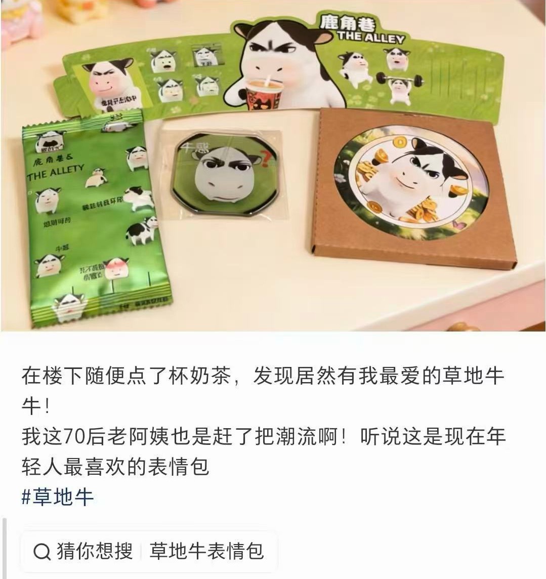 联名来的这么快？里脊看到以后再也不喝牛角巷！夹馍们大字报刷起来！