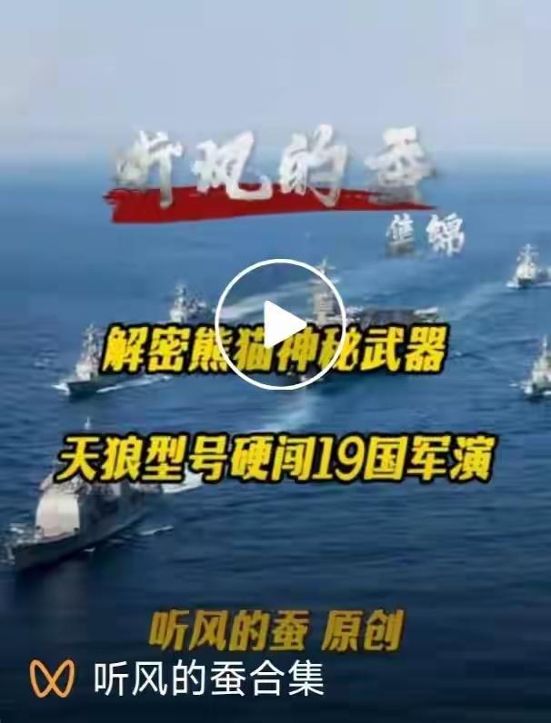 由于朋友推荐，我看过“听风的蚕”的几个视频。后来又看了平台推荐的两个视频。总的来