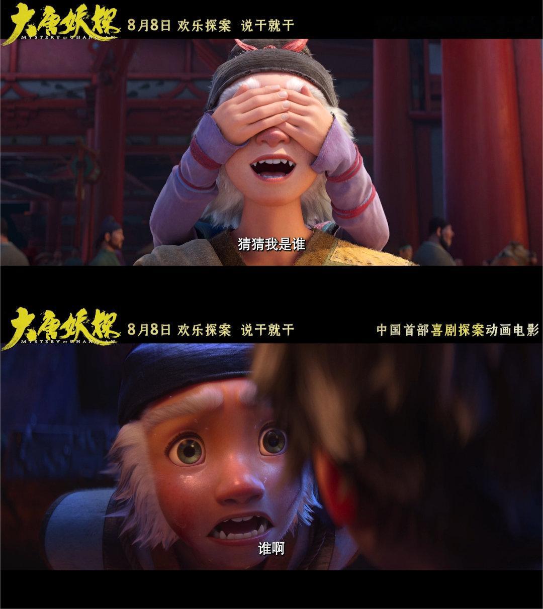 大唐不夜城破二次元了大唐妖探一款暑期带娃神器动画里的长安夜市烟火气十足，和现实大