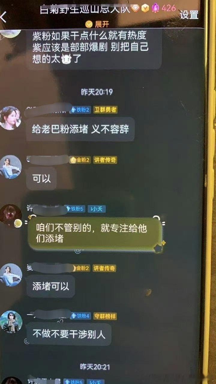 家业定档杨紫家业定档后红v大群被爆出潶同期花 