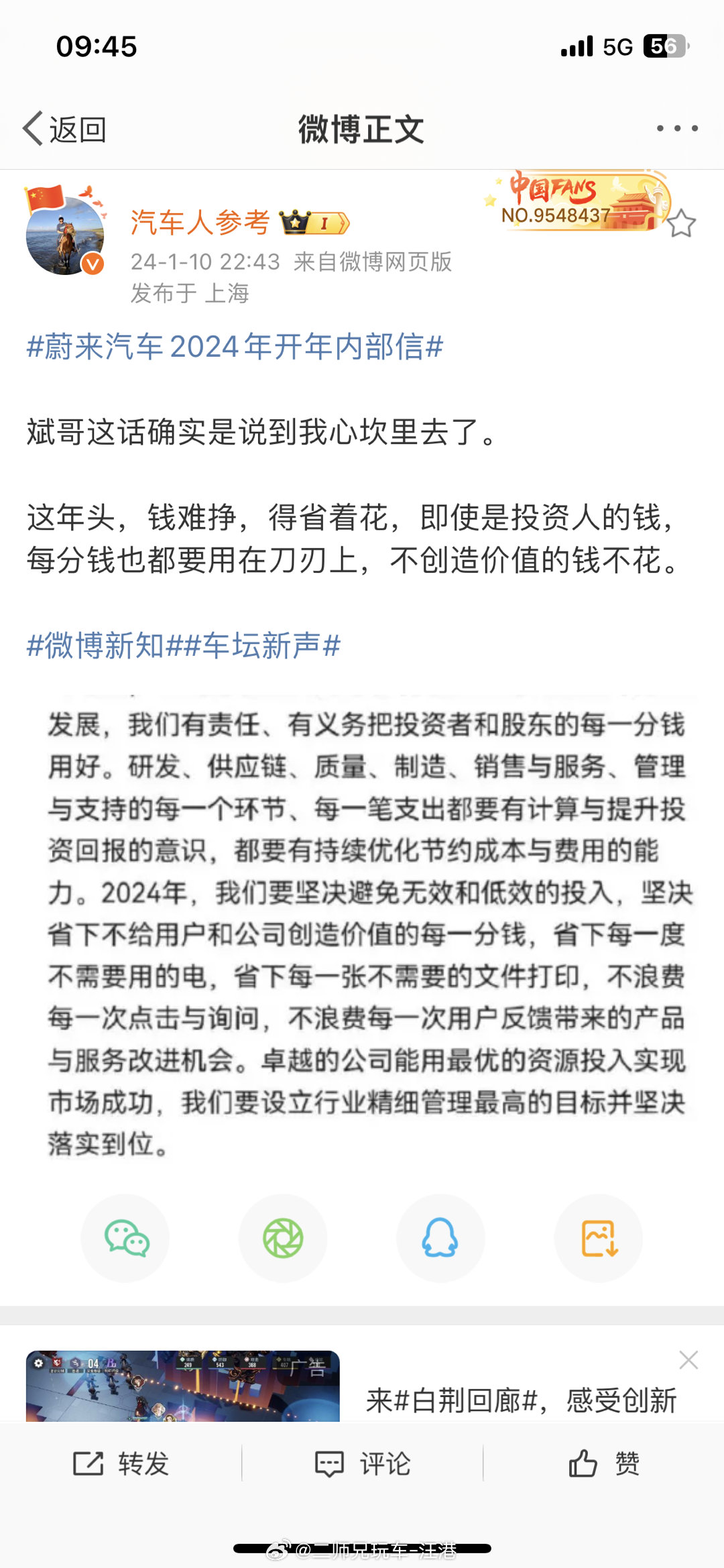 顺着杨老师的感悟讲一个故事：这个故事是我朋友给我分享的！某天他被叫到领导办公室，