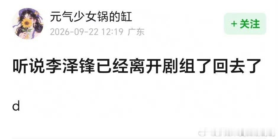 三五而已剧组好像真的临开机解散了 ​​​