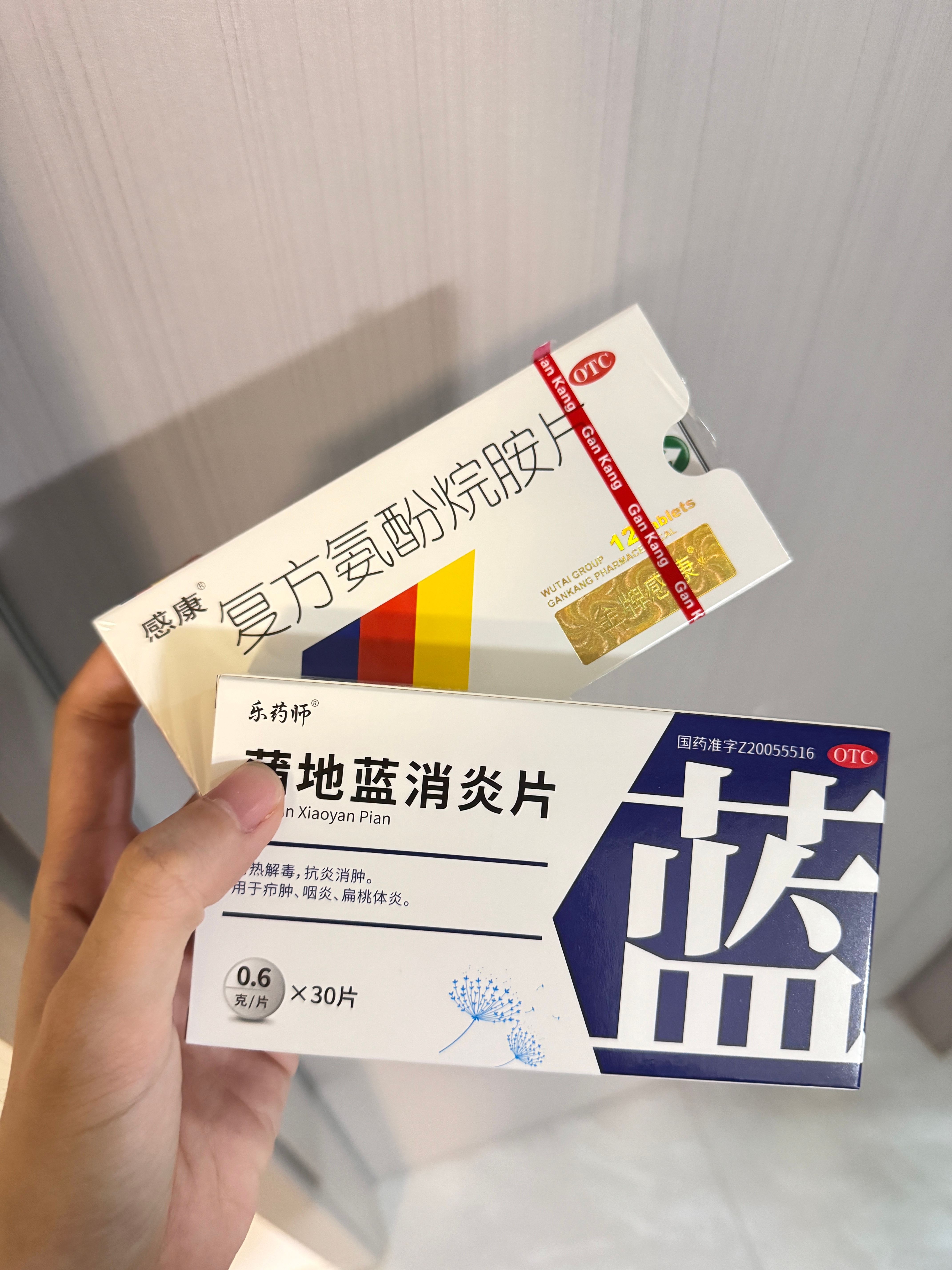 又在生病 服了 