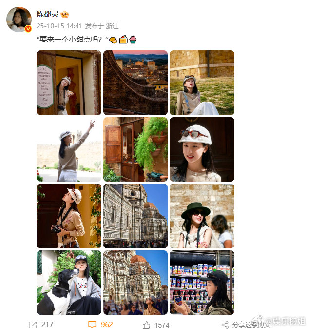 陈都灵拍的晚霞陈都灵生日特别“明”信片送达📩申请要一个陈都灵小甜点🥯🍰🧁