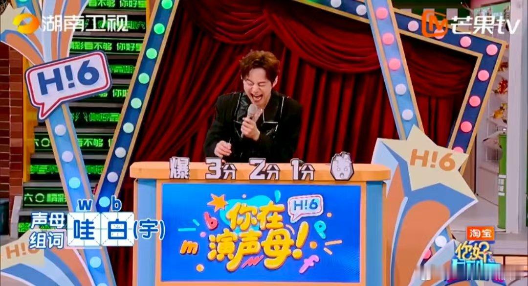  吴泽林演李雪琴见到白宇你好星期六 吴泽林模仿绝了！学腰伤的李雪琴见到白宇，一句