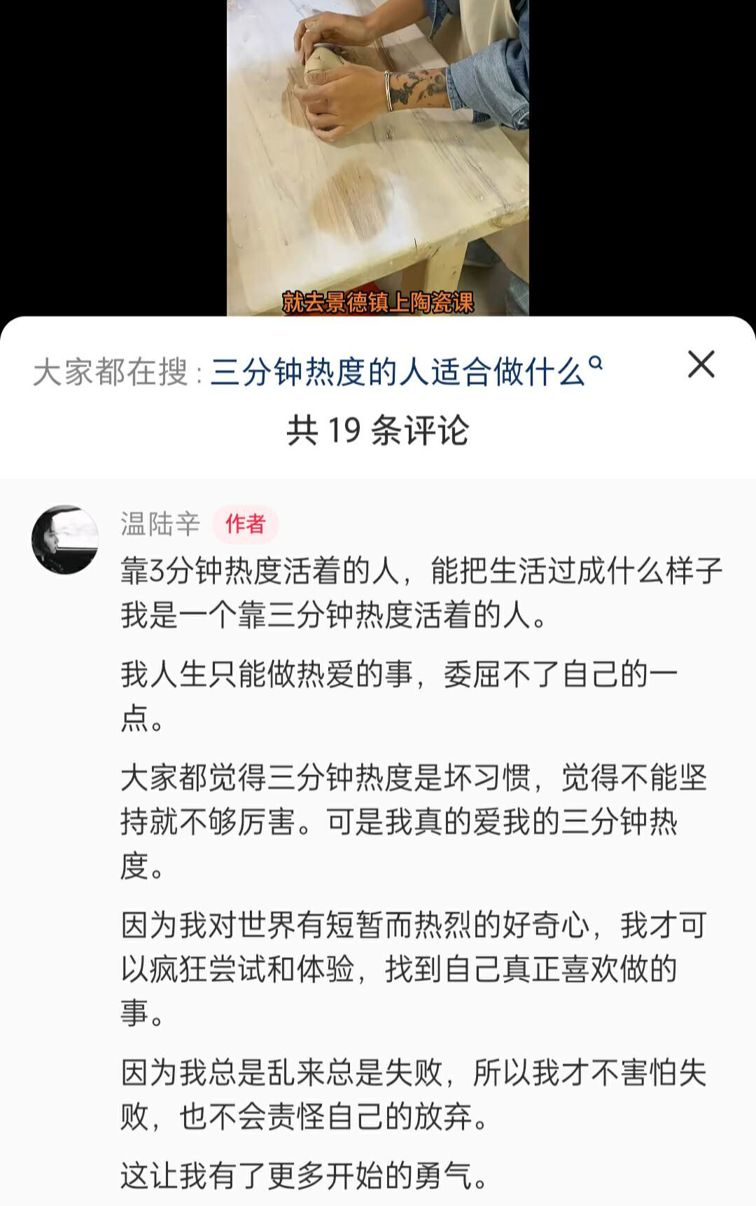 宣布薯队长已成我嘴替（它在小🍠发起了一个招募废才活动，说废才的人生没有失败，只