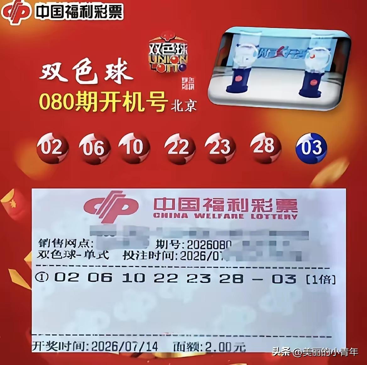 双色球下期20枚红球绝杀（结合双色26079、大乐透26078开奖号）
 
一、