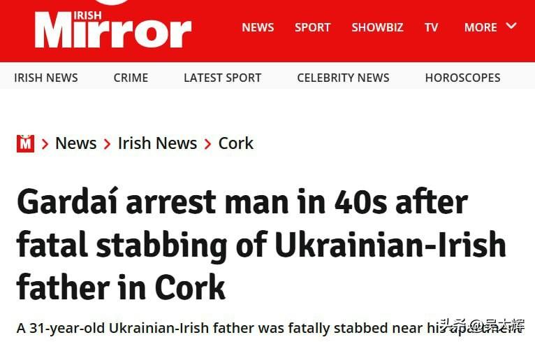 爱尔兰一名31岁乌克兰公民遇害
 
据《爱尔兰镜报》报道，一名31岁乌克兰公民在