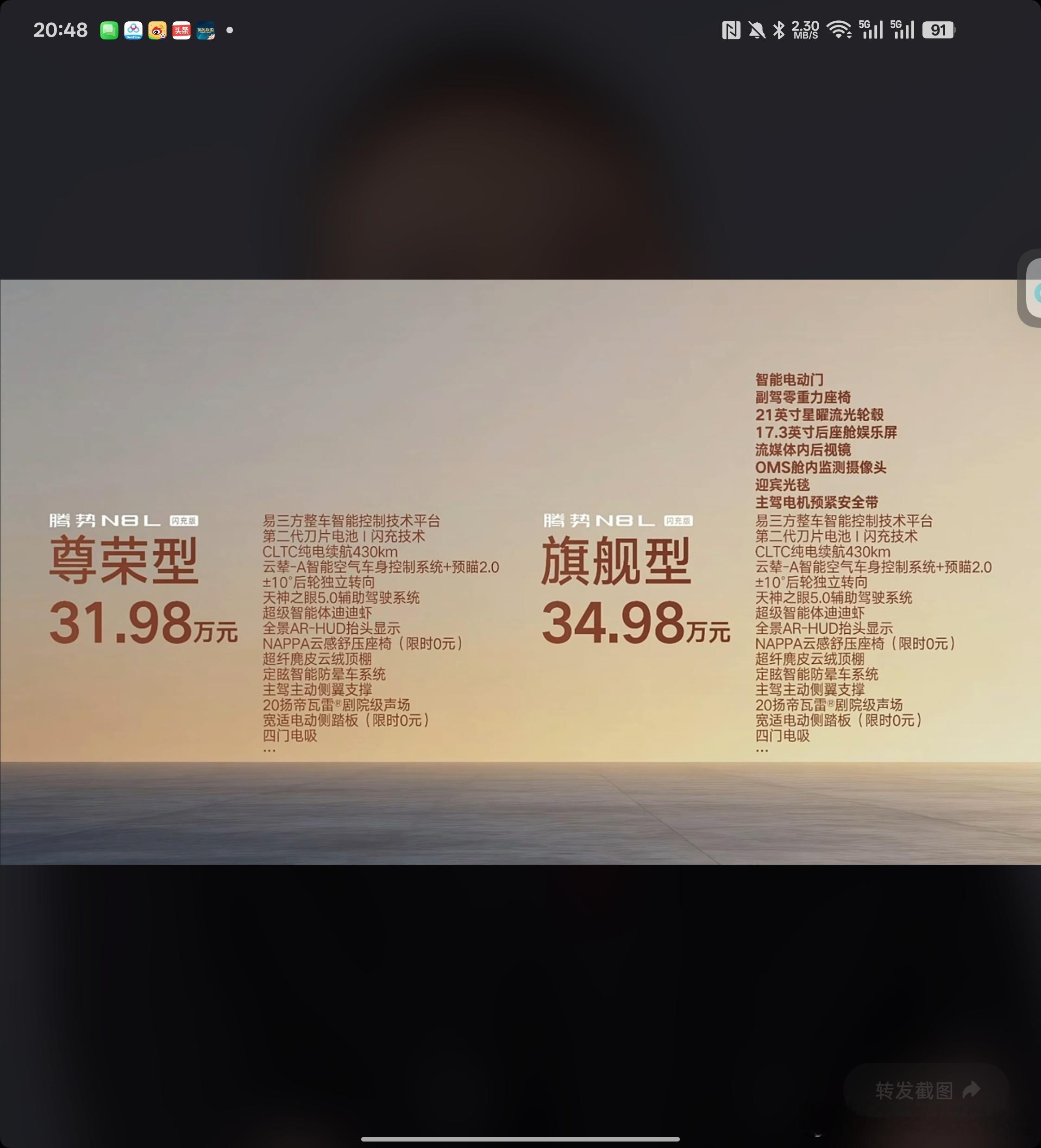 腾势N8L闪充版这个价格！亮大招了啊尊荣型31.98万 旗舰型34.98万同样有