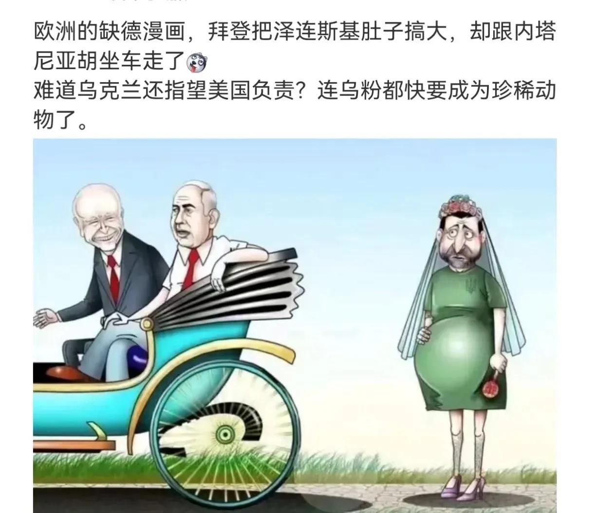 确实，当巴以冲突爆发后，乌粉真的成为了稀有物种，哪怕零星有一两个声音声援乌克兰，